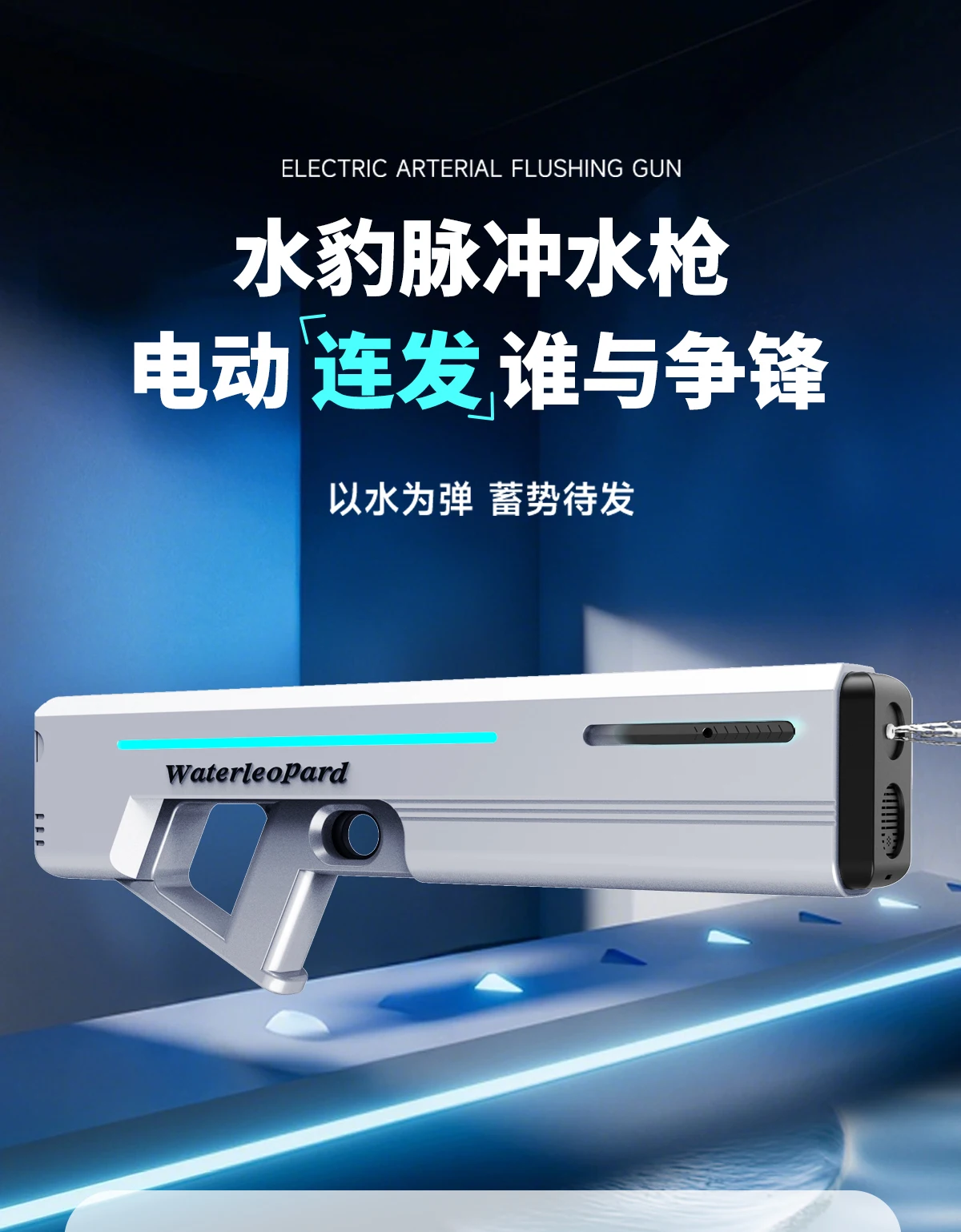 Water Leopard Fully Automatic Electric Water Gun Toy – Rechargeable Full Body Waterproof Electric Water Blaster with One-Click Water Absorption, 10M Long Range, High Pressure Spray, Lithium Battery, Beach & Pool Outdoor Toy for Kids, Teens & Adults - Image 11
